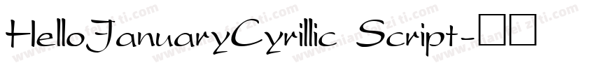 HelloJanuaryCyrillic Script字体转换